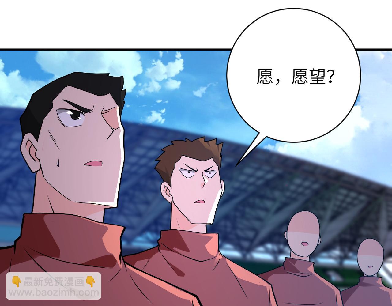 🍟末世超级系统 第278话 奖励 第38页