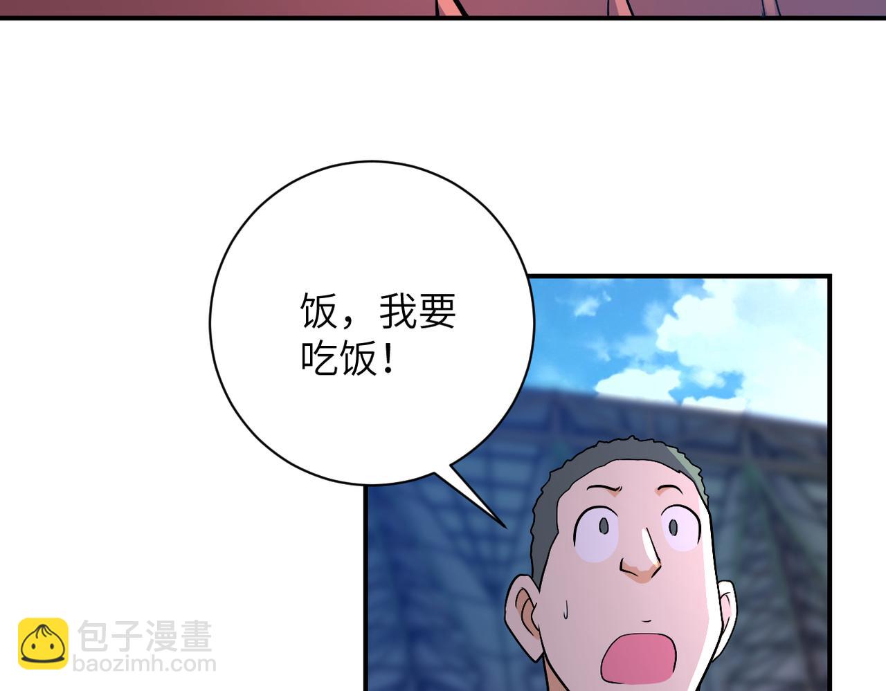 🍟末世超级系统 第278话 奖励 第39页