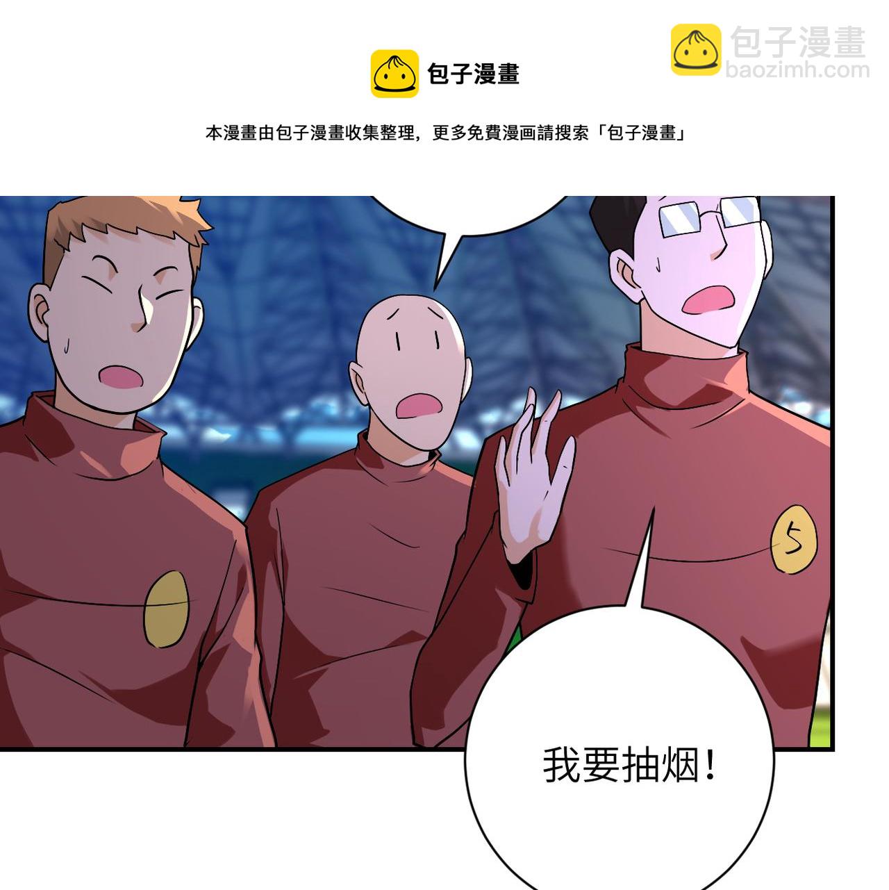 🍟末世超级系统 第278话 奖励 第41页