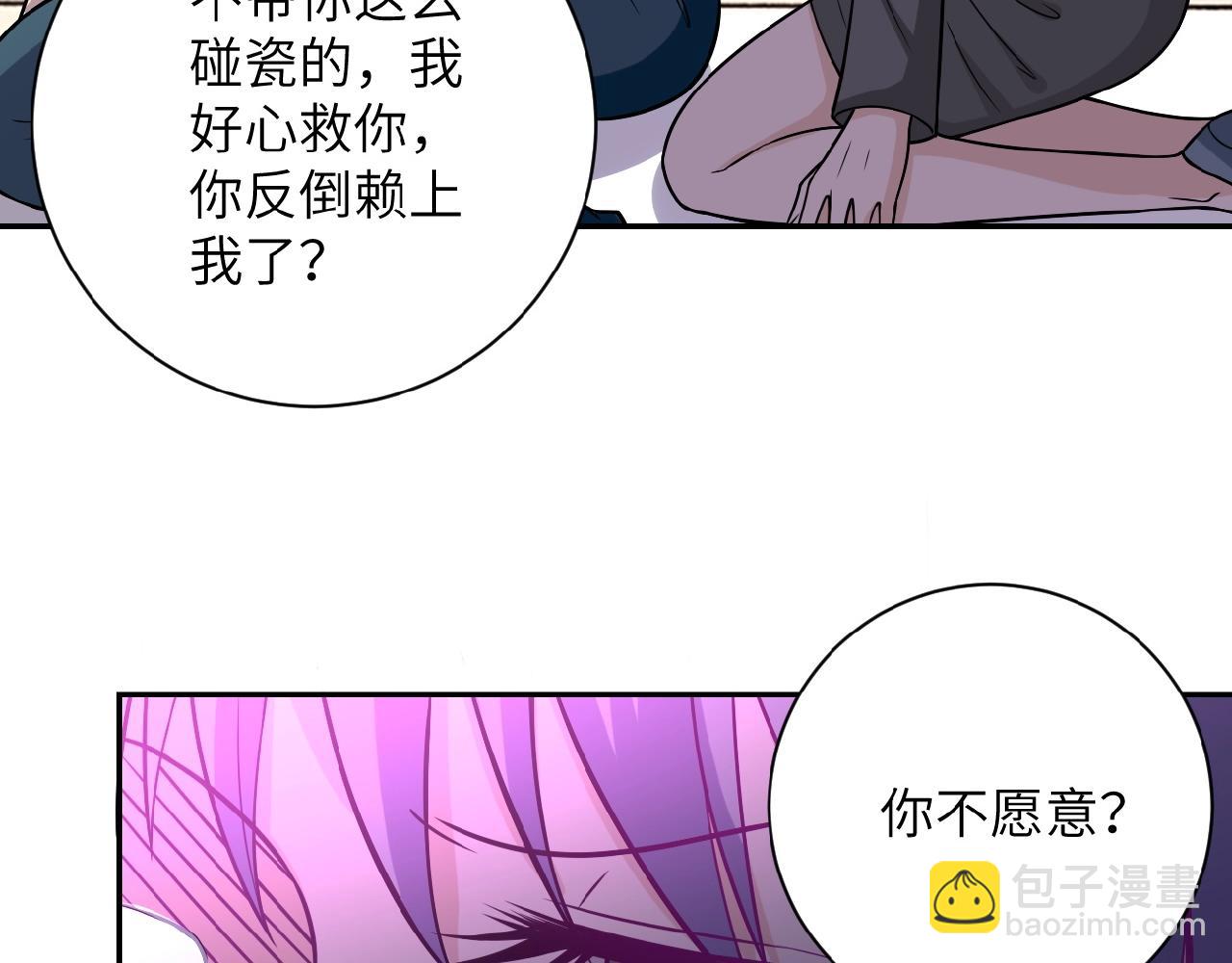 🍟末世超级系统 第28话 女人的建议 第10页