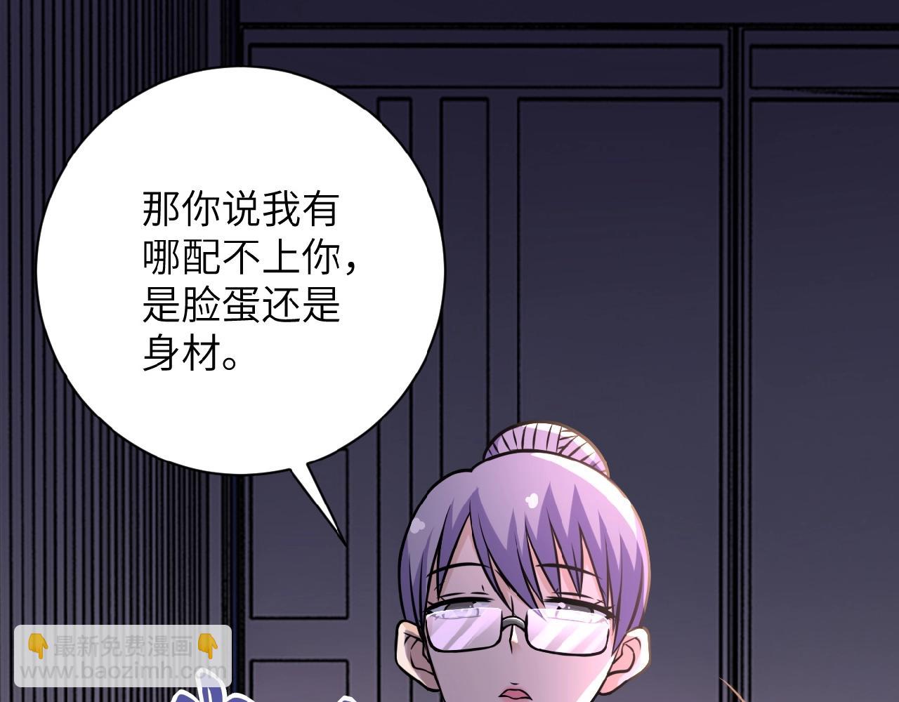 🍟末世超级系统 第28话 女人的建议 第12页