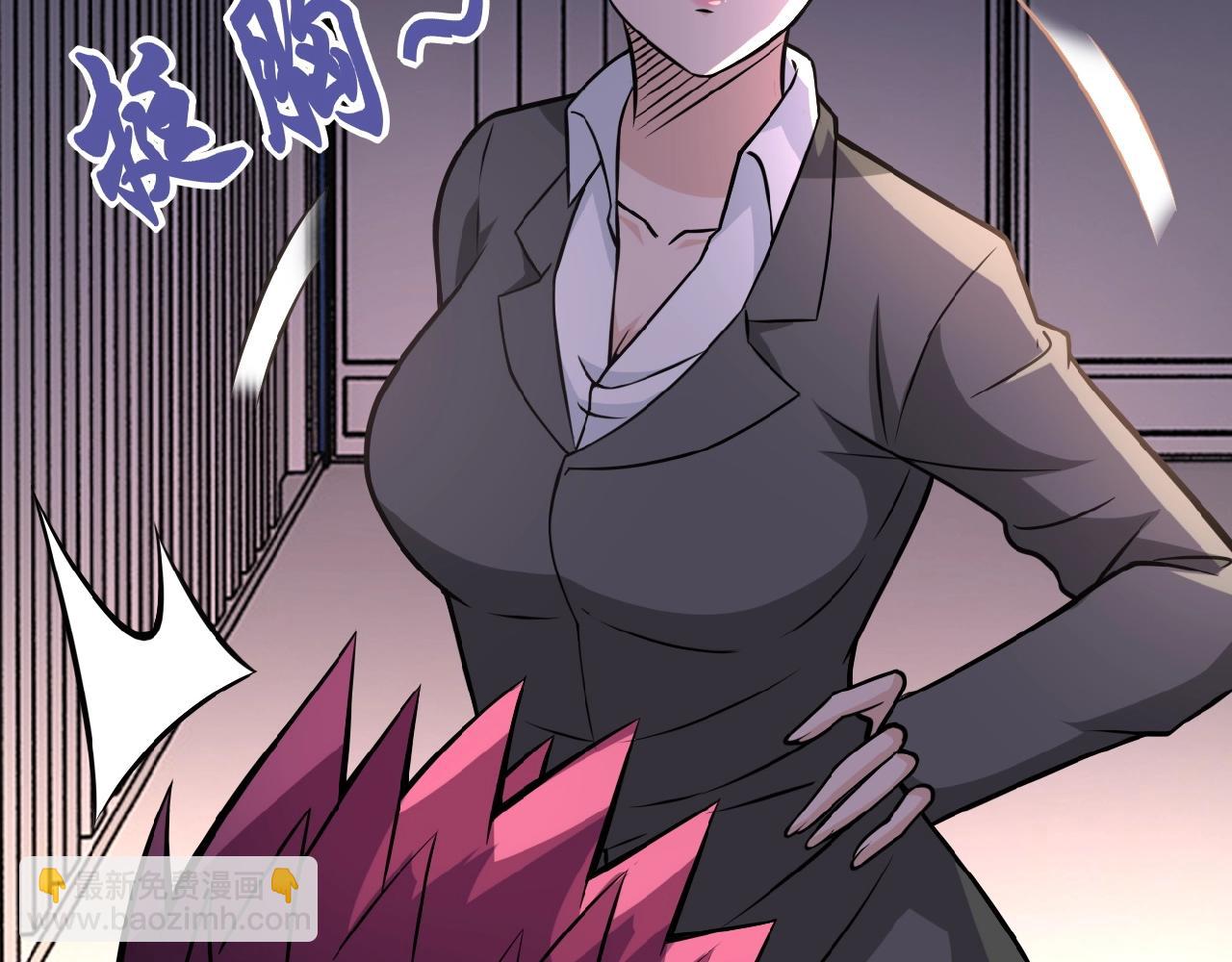 🍟末世超级系统 第28话 女人的建议 第13页
