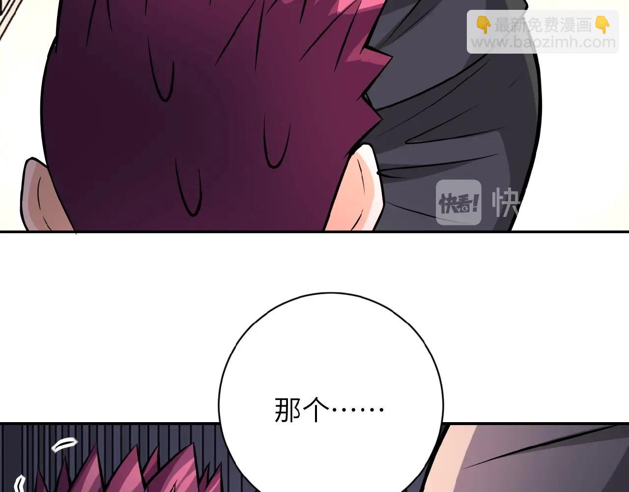 🍟末世超级系统 第28话 女人的建议 第14页