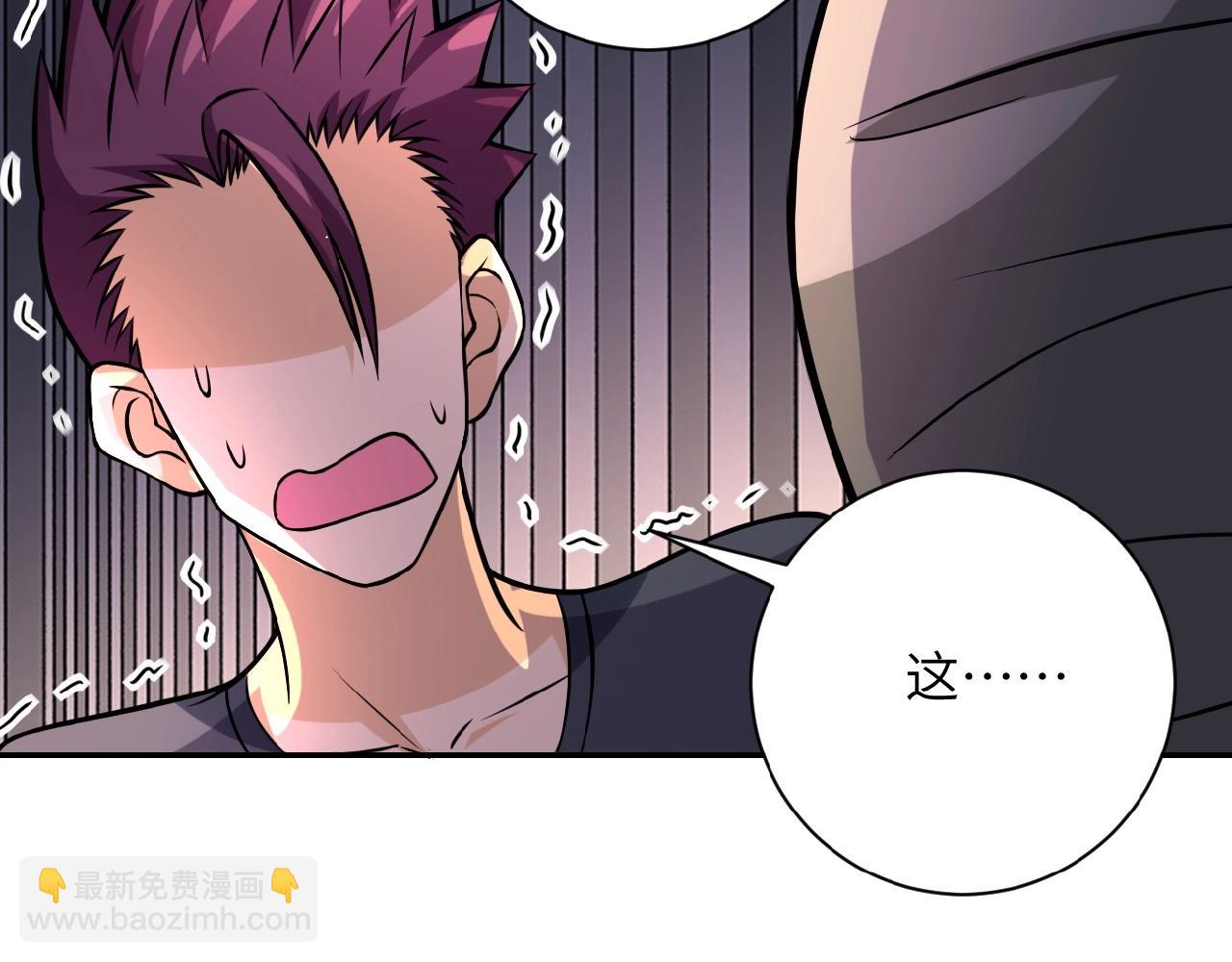 🍟末世超级系统 第28话 女人的建议 第15页