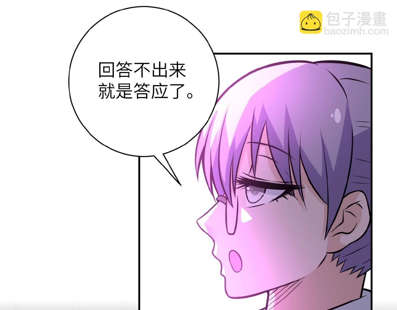 🍟末世超级系统 第28话 女人的建议 第17页