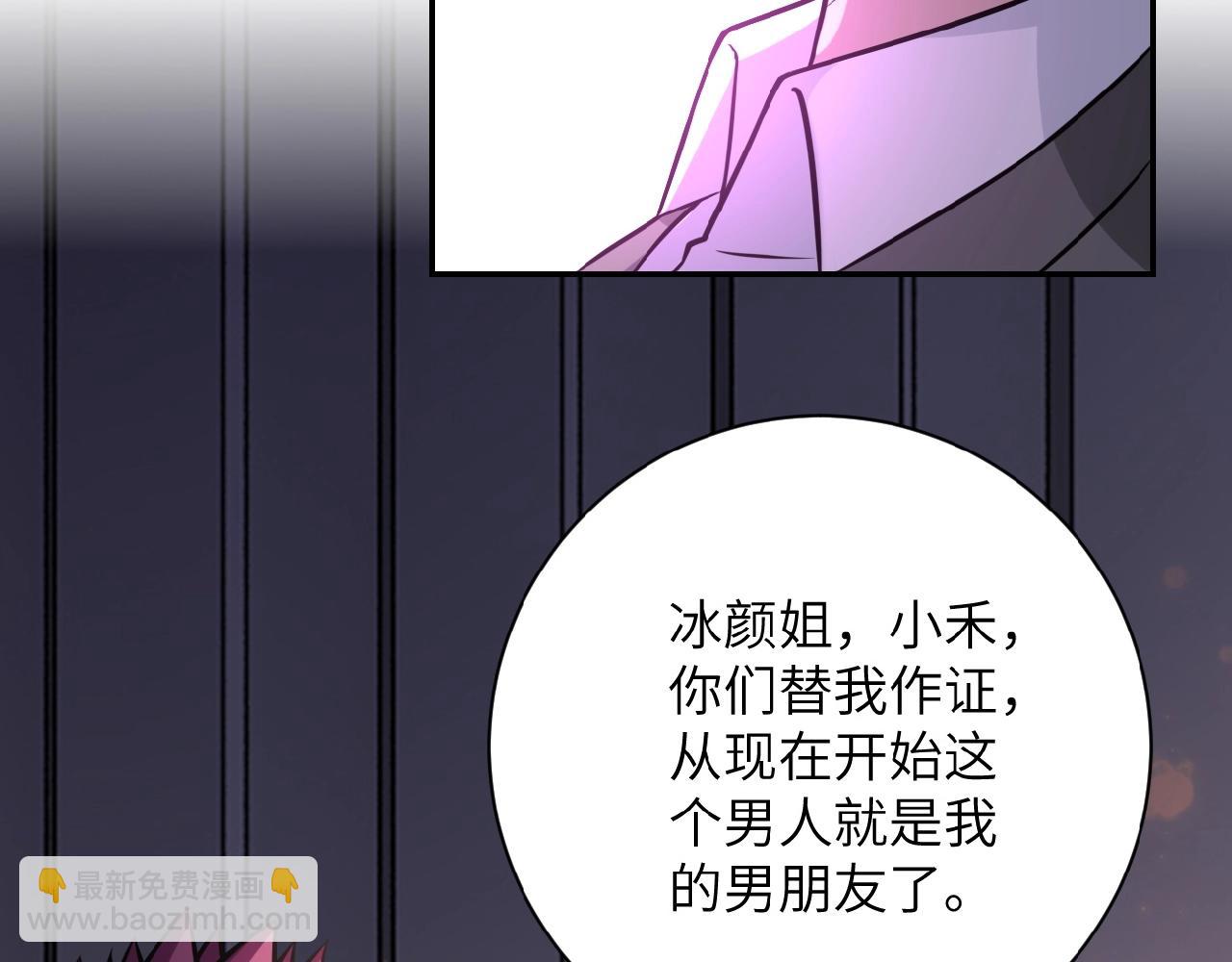 🍟末世超级系统 第28话 女人的建议 第18页