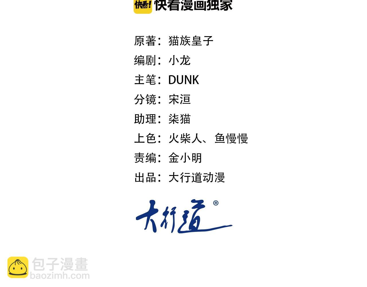 🍟末世超级系统 第28话 女人的建议 第2页
