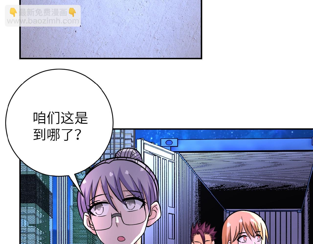 🍟末世超级系统 第28话 女人的建议 第29页