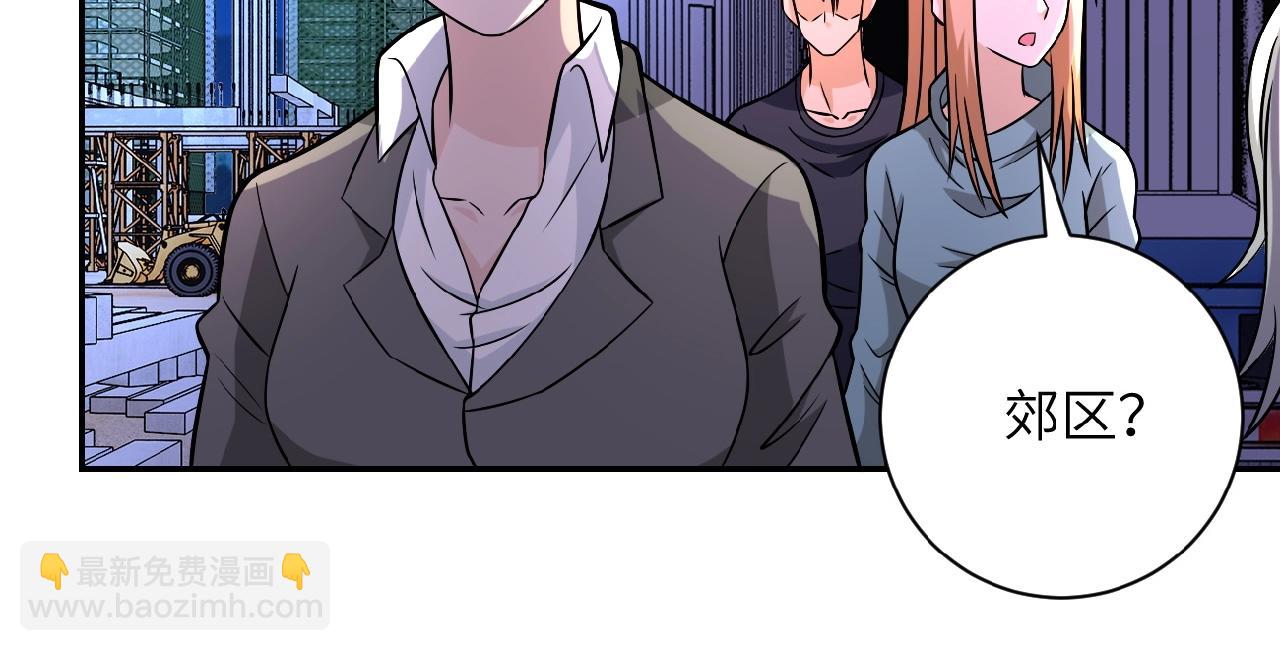 🍟末世超级系统 第28话 女人的建议 第30页