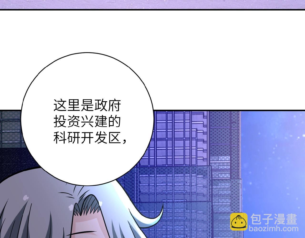 🍟末世超级系统 第28话 女人的建议 第33页