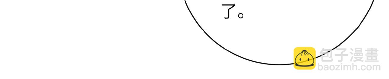 🍟末世超级系统 第28话 女人的建议 第35页