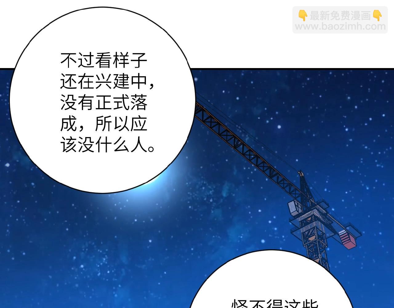 🍟末世超级系统 第28话 女人的建议 第36页
