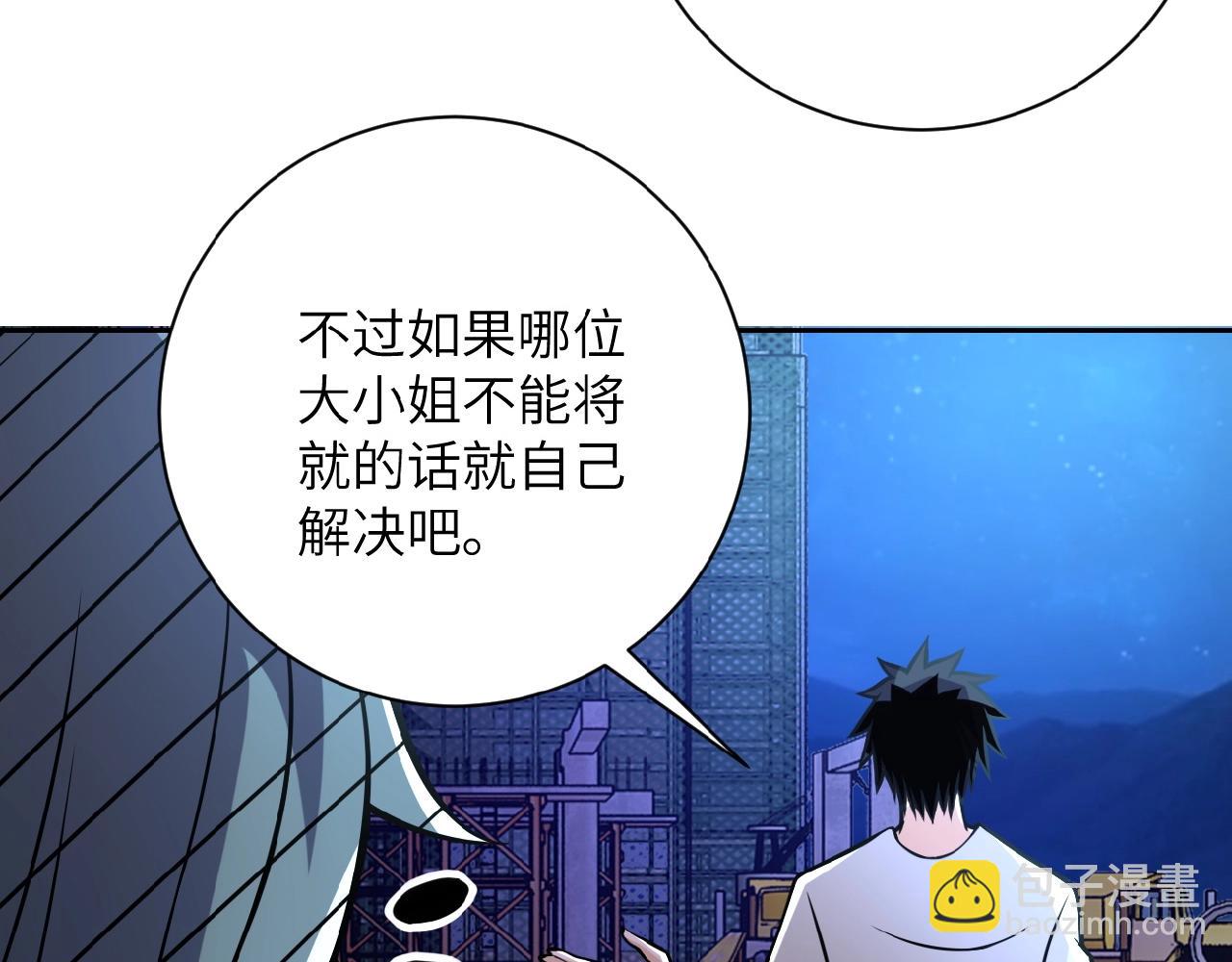 🍟末世超级系统 第28话 女人的建议 第39页