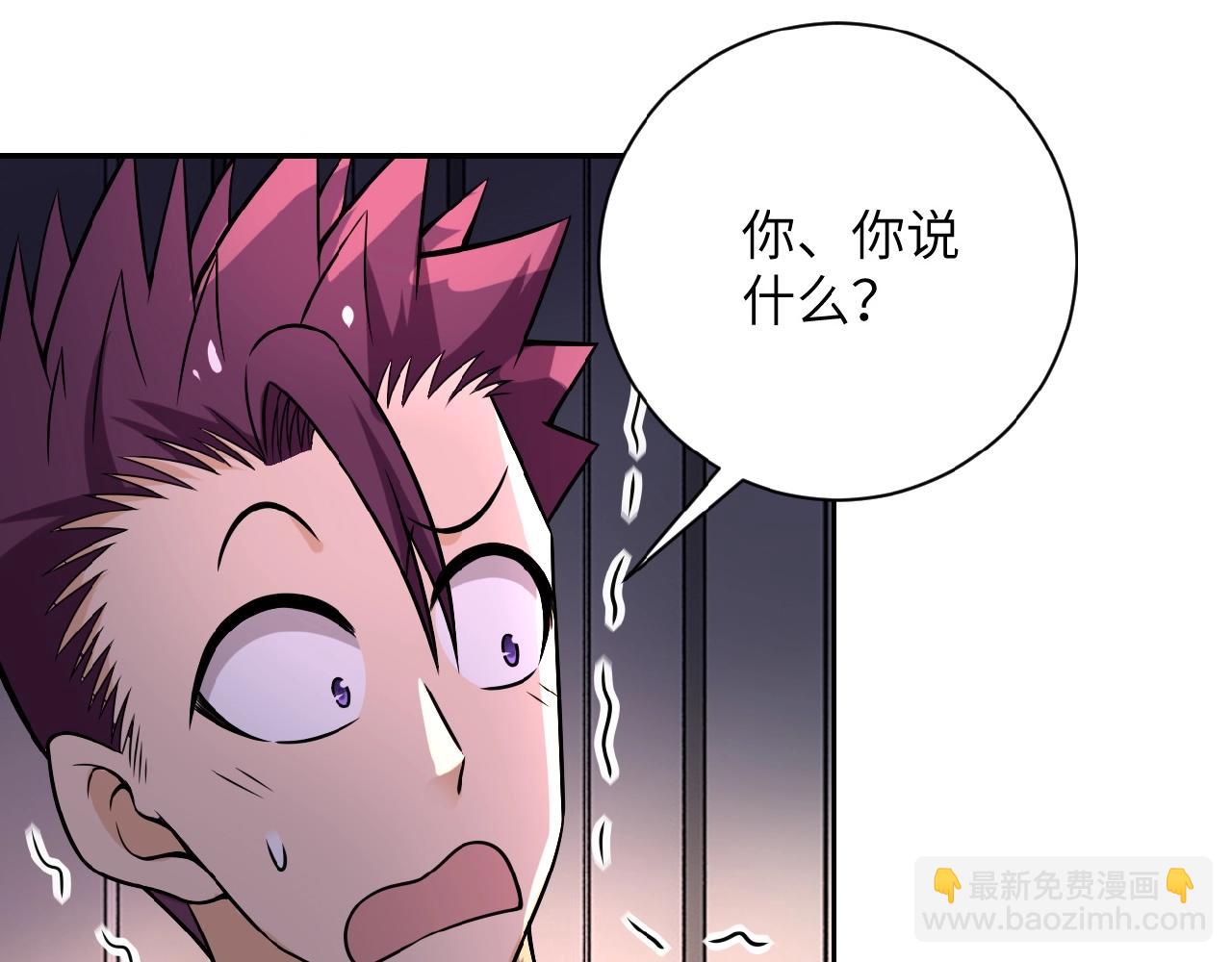 🍟末世超级系统 第28话 女人的建议 第4页