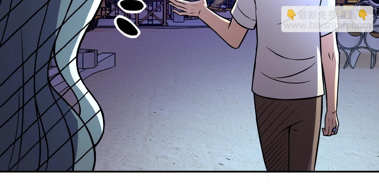🍟末世超级系统 第28话 女人的建议 第40页