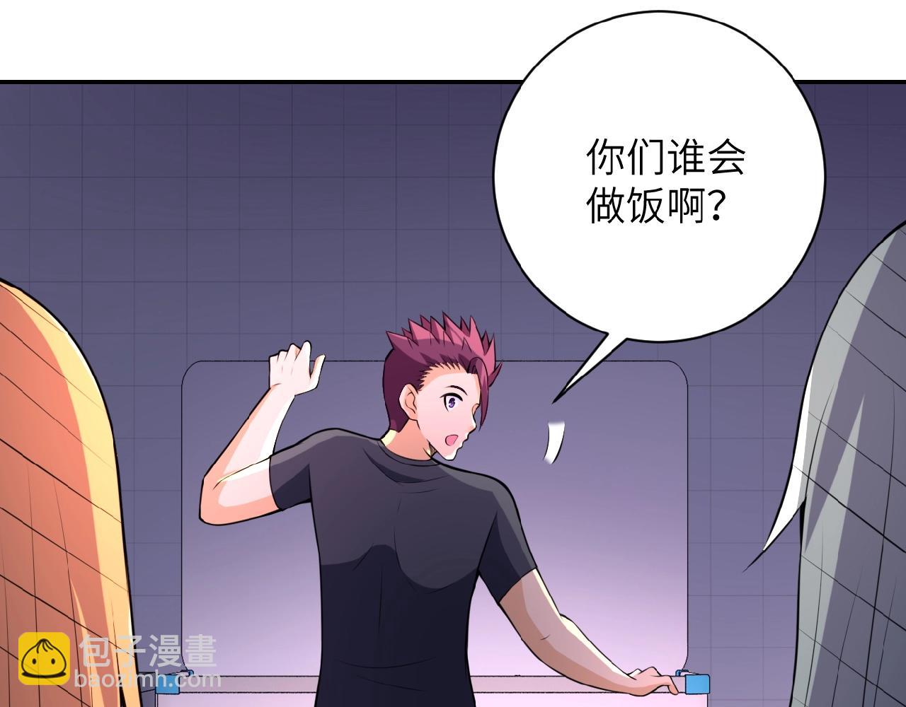 🍟末世超级系统 第28话 女人的建议 第49页