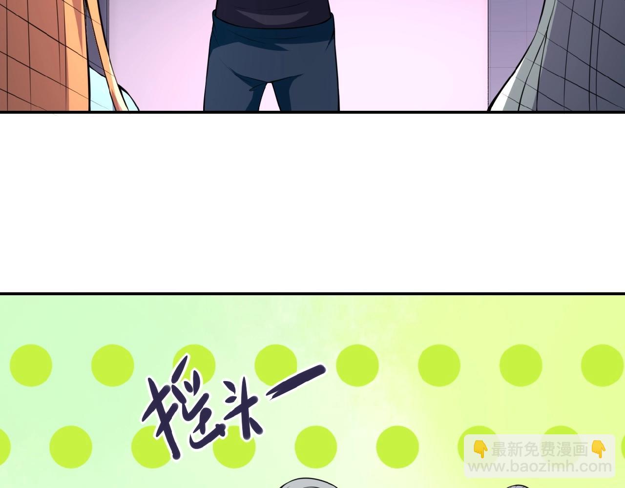 🍟末世超级系统 第28话 女人的建议 第50页