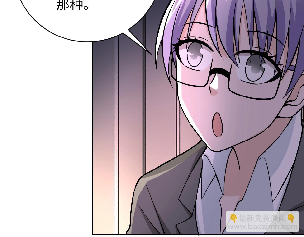 🍟末世超级系统 第28话 女人的建议 第6页