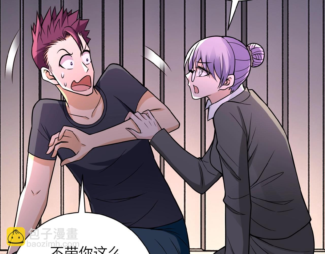 🍟末世超级系统 第28话 女人的建议 第9页