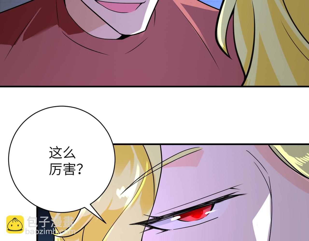 🍟末世超级系统 第280话 谁是软男？ 第12页