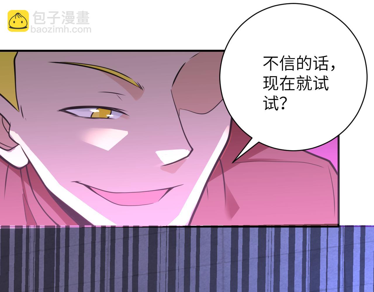 🍟末世超级系统 第280话 谁是软男？ 第14页