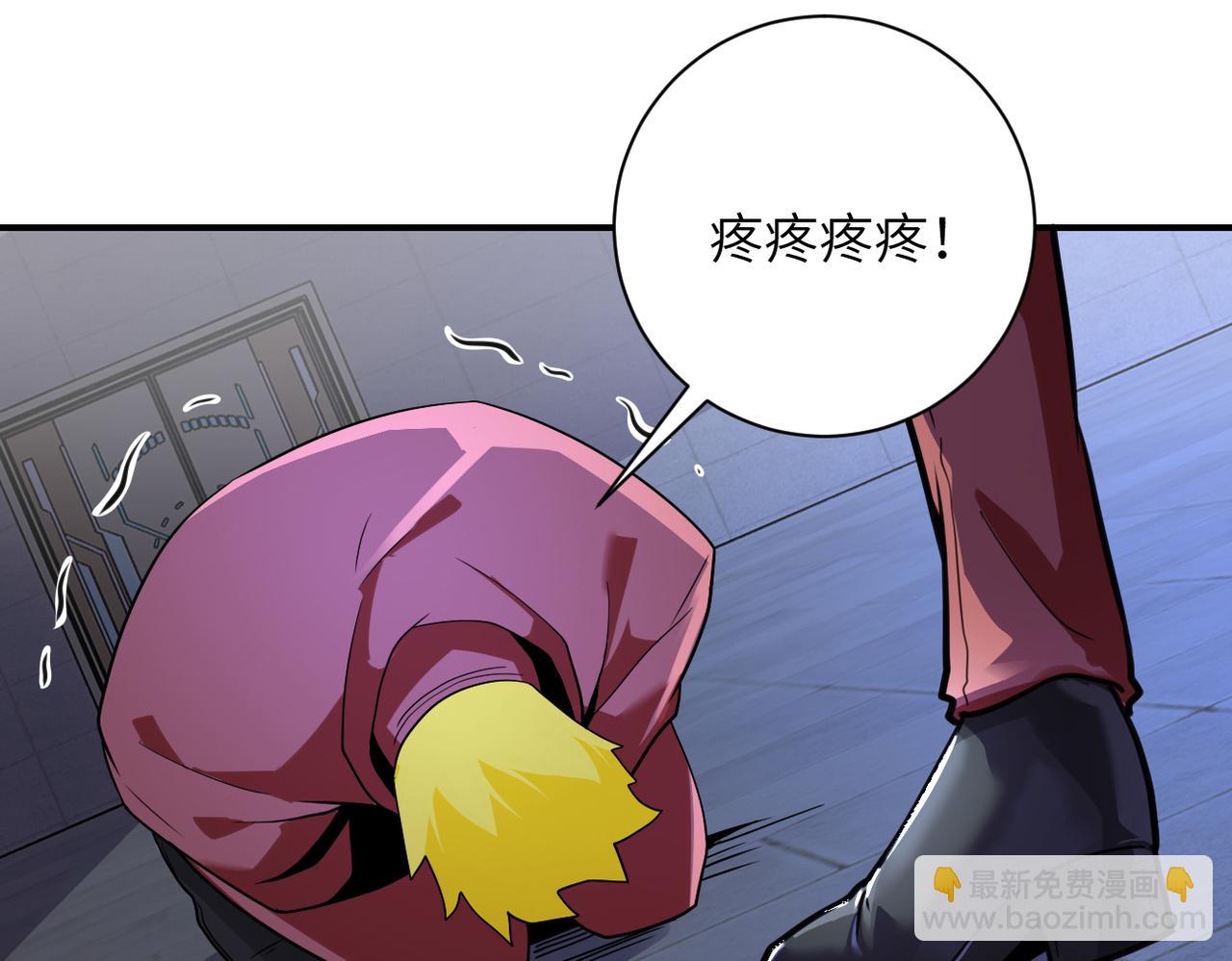 🍟末世超级系统 第280话 谁是软男？ 第19页