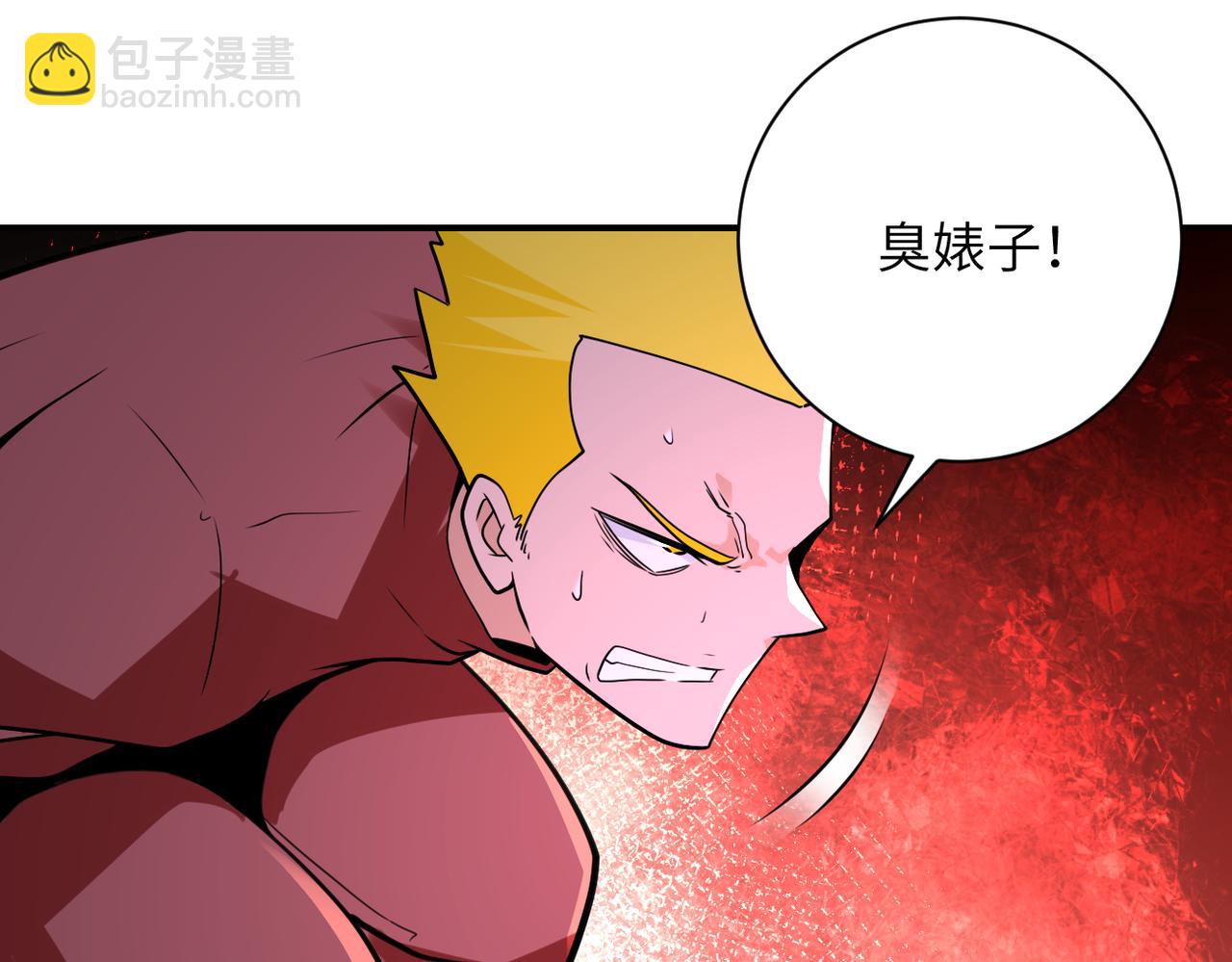 🍟末世超级系统 第280话 谁是软男？ 第24页