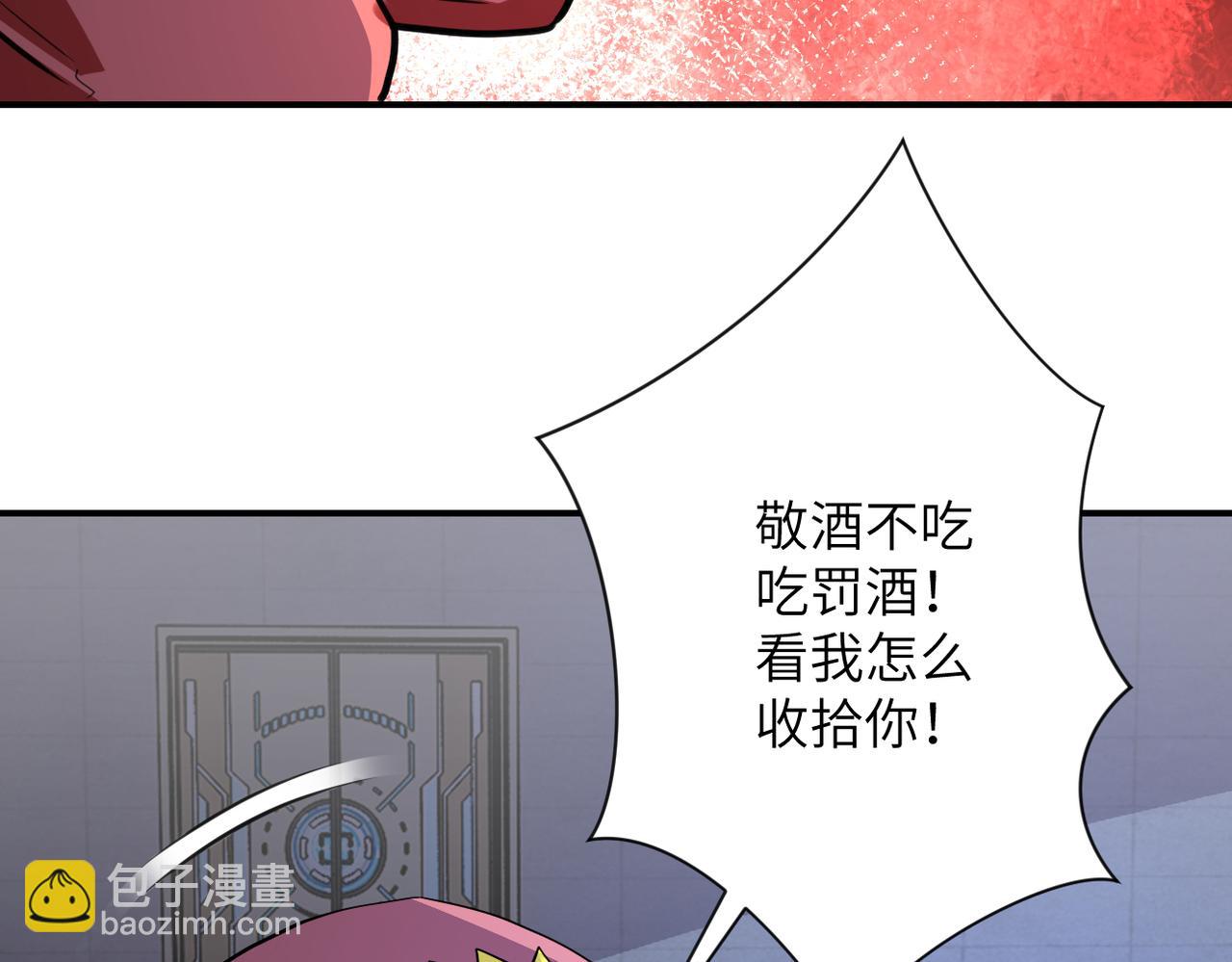 🍟末世超级系统 第280话 谁是软男？ 第25页
