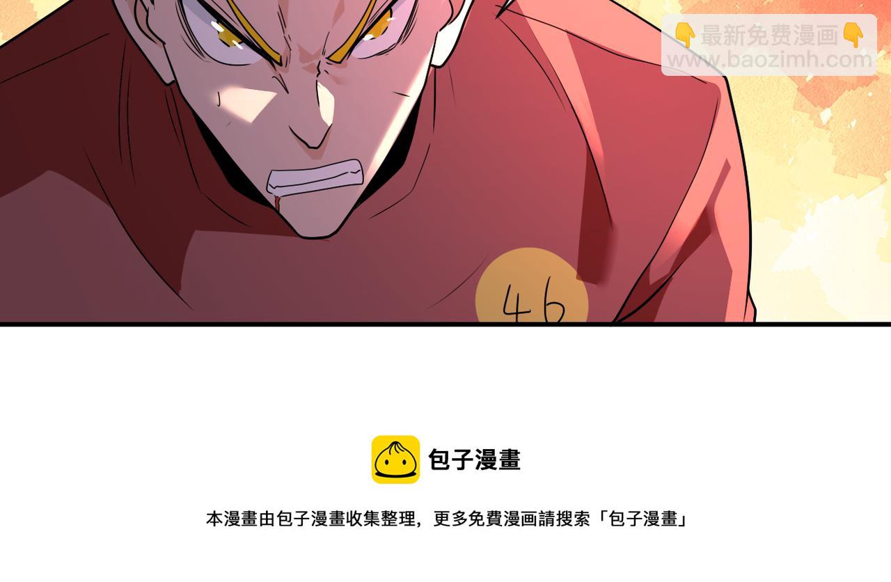 🍟末世超级系统 第280话 谁是软男？ 第31页