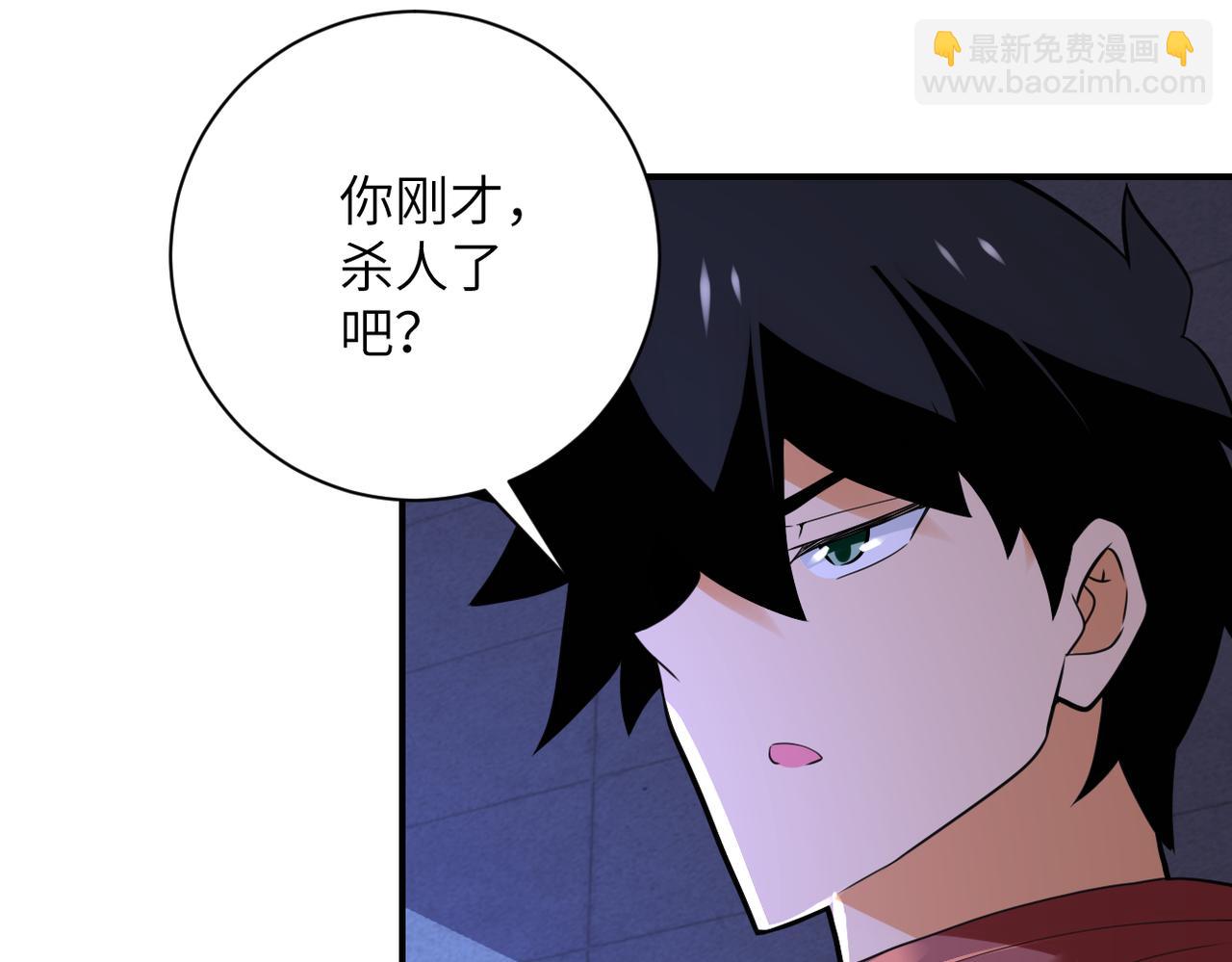 🍟末世超级系统 第280话 谁是软男？ 第32页
