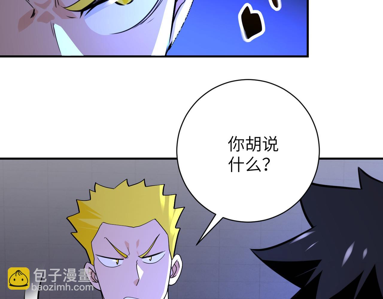 🍟末世超级系统 第280话 谁是软男？ 第34页