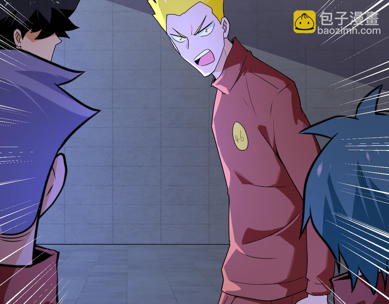 🍟末世超级系统 第280话 谁是软男？ 第39页
