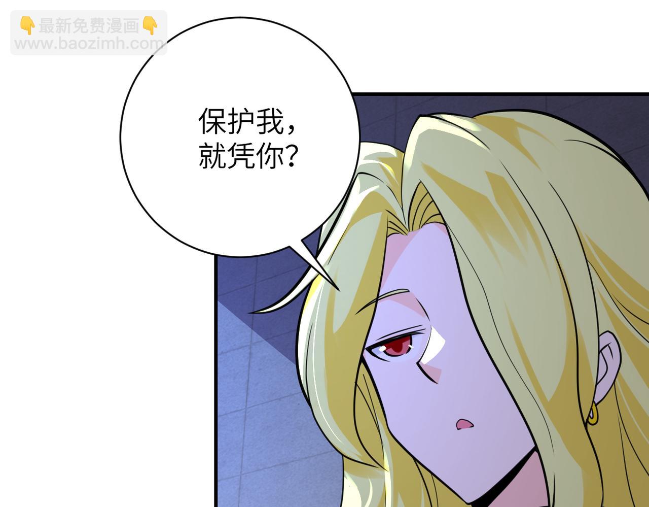 🍟末世超级系统 第280话 谁是软男？ 第4页
