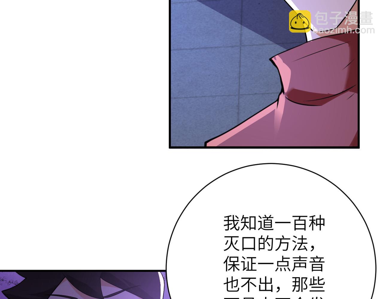 🍟末世超级系统 第280话 谁是软男？ 第49页