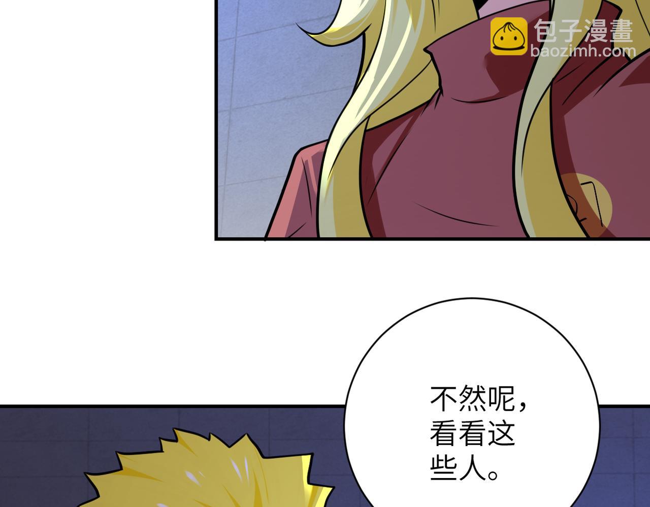 🍟末世超级系统 第280话 谁是软男？ 第5页