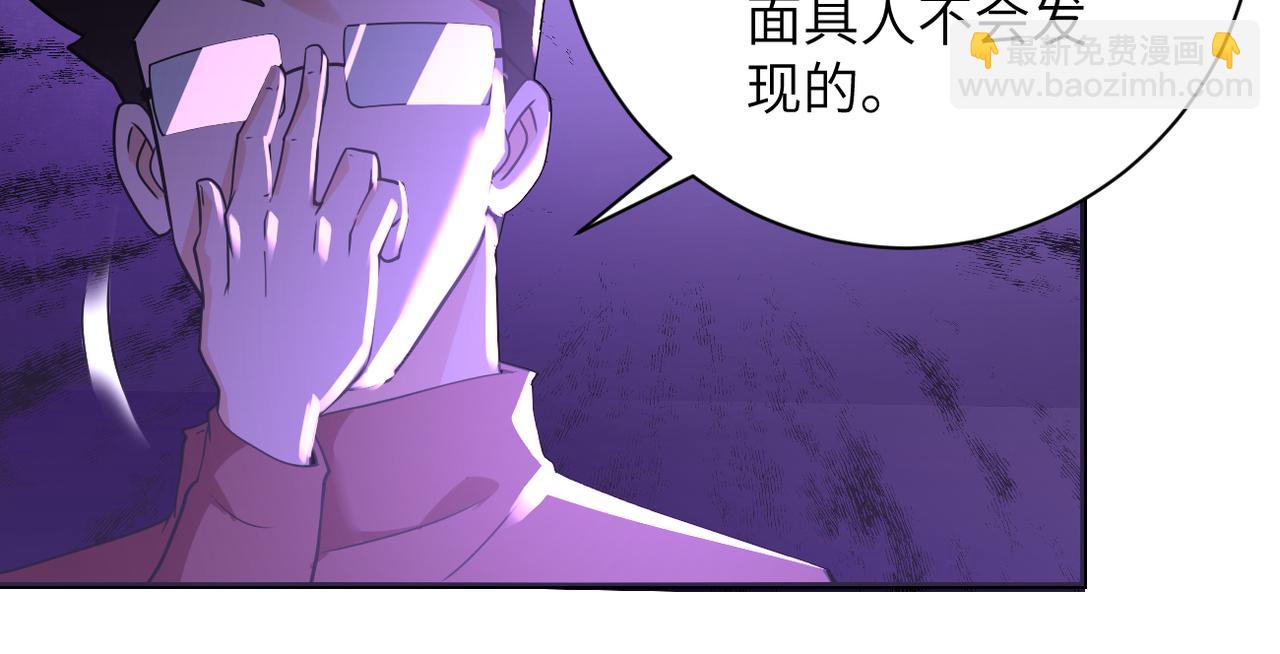 🍟末世超级系统 第280话 谁是软男？ 第50页