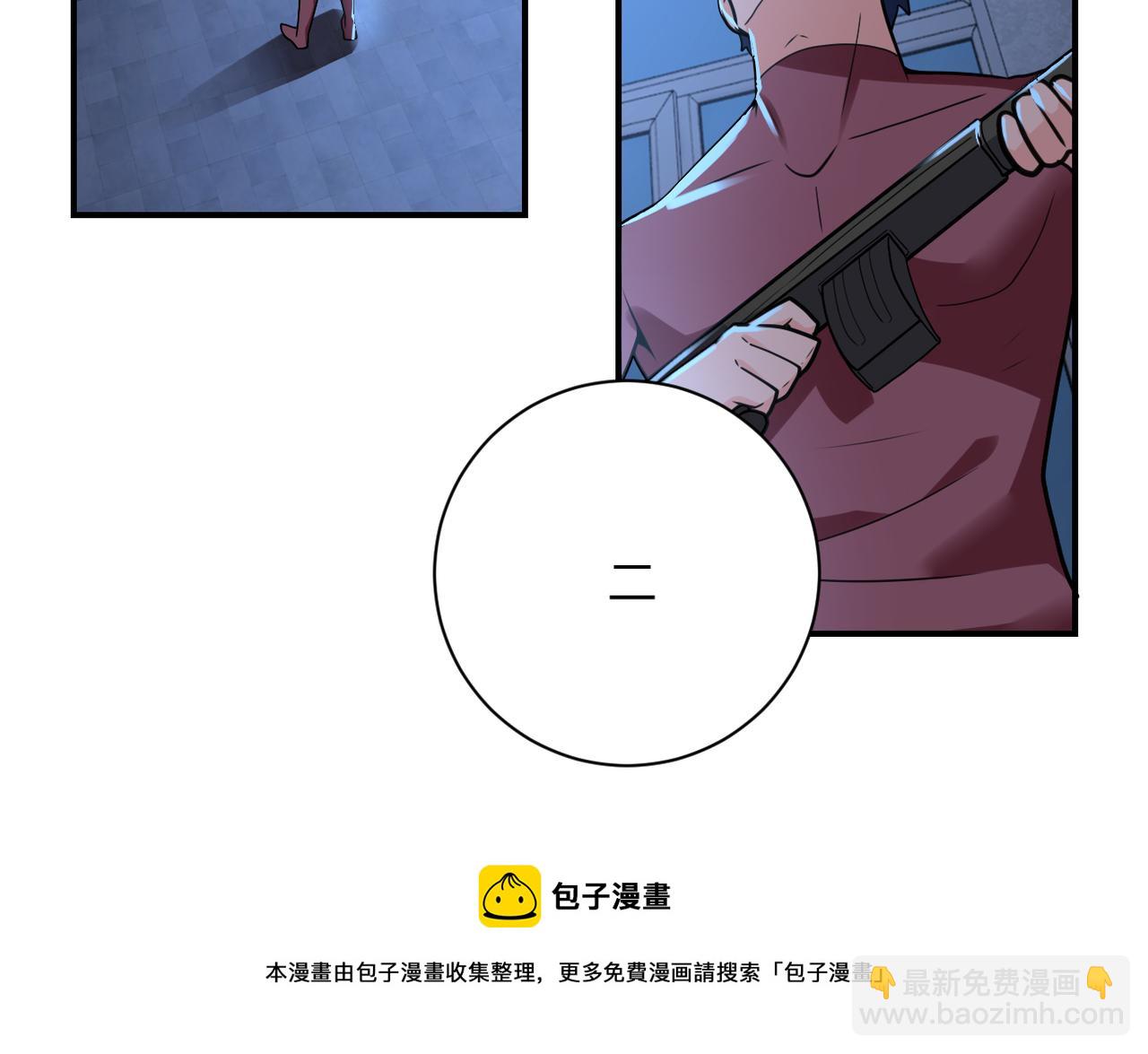 🍟末世超级系统 第282话 钥匙 第11页