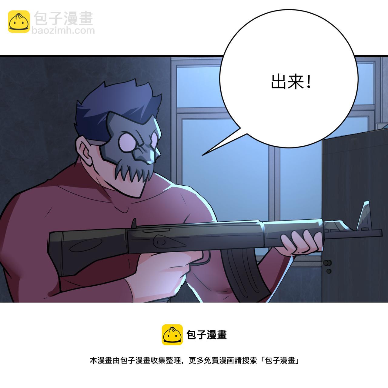 🍟末世超级系统 第282话 钥匙 第21页