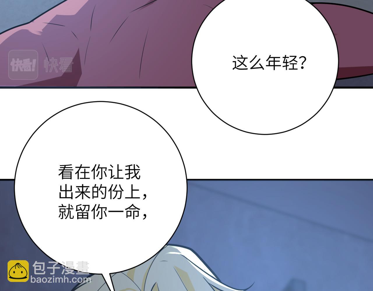 🍟末世超级系统 第282话 钥匙 第37页