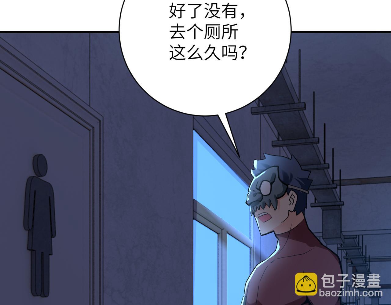 🍟末世超级系统 第282话 钥匙 第6页