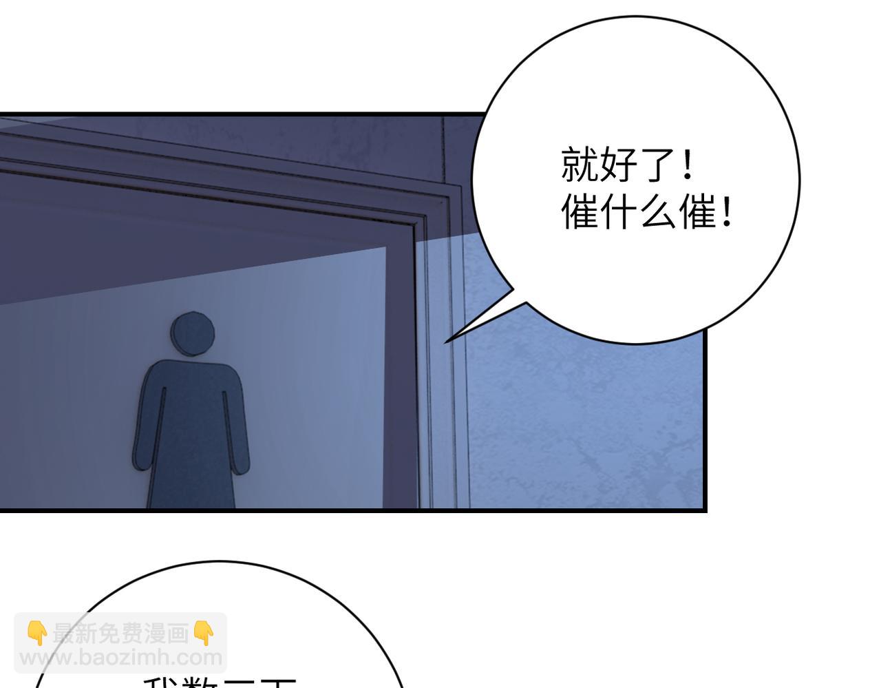 🍟末世超级系统 第282话 钥匙 第8页