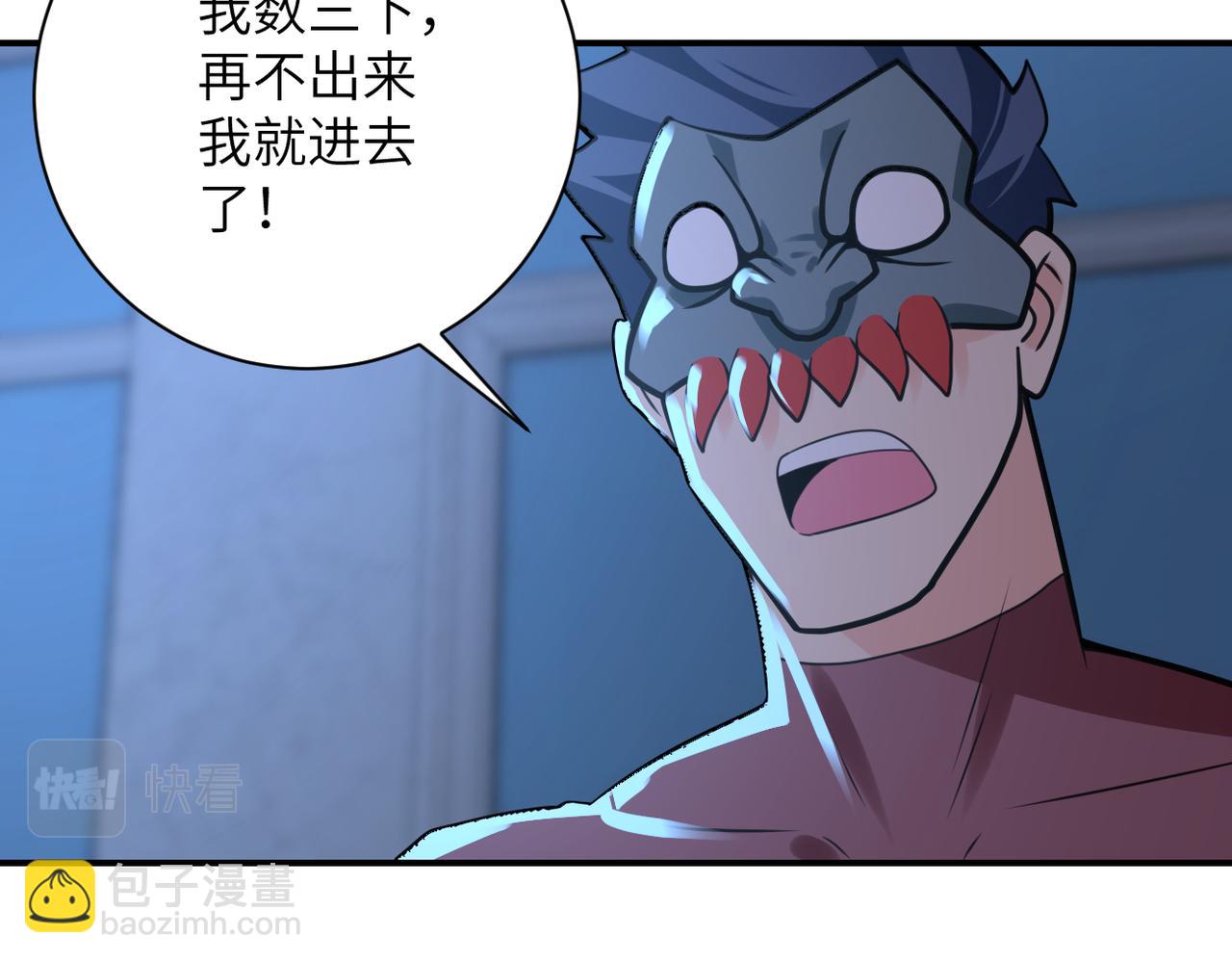 🍟末世超级系统 第282话 钥匙 第9页