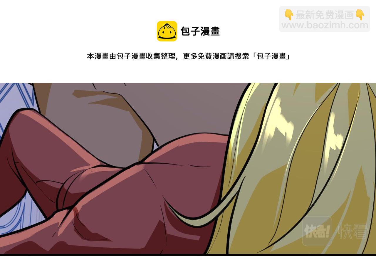 🍟末世超级系统 第284话 审问 第21页