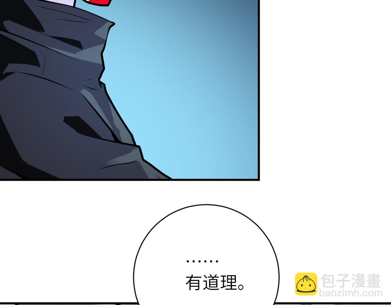 🍟末世超级系统 第284话 审问 第28页