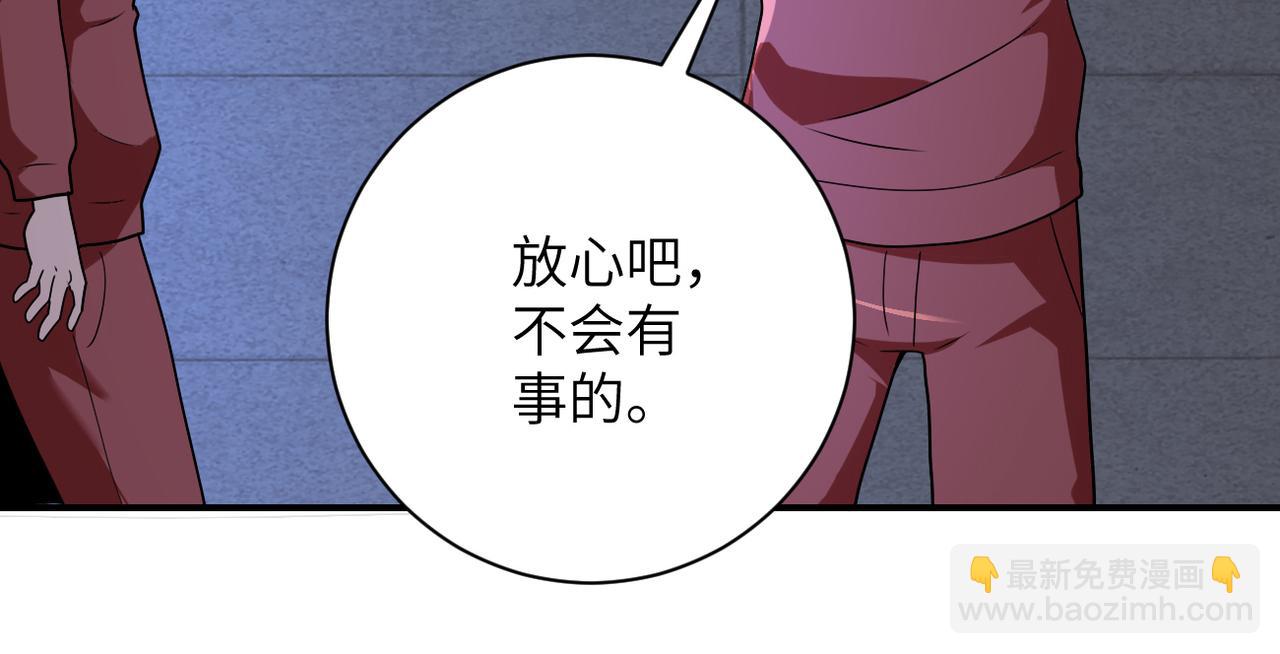 🍟末世超级系统 第284话 审问 第36页