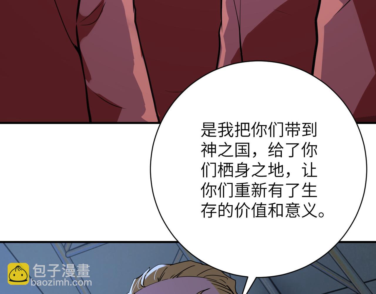 🍟末世超级系统 第284话 审问 第49页