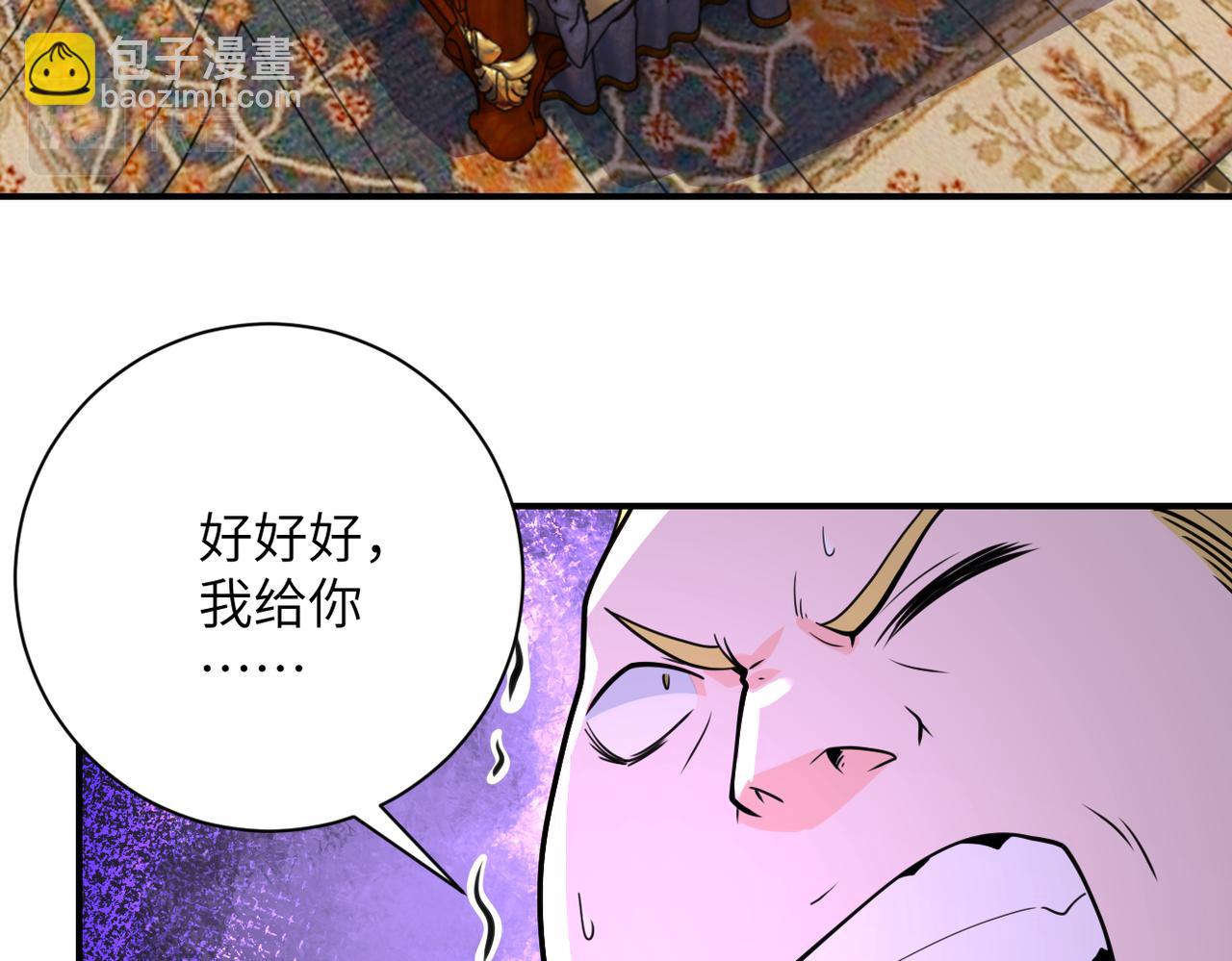 🍟末世超级系统 第284话 审问 第6页