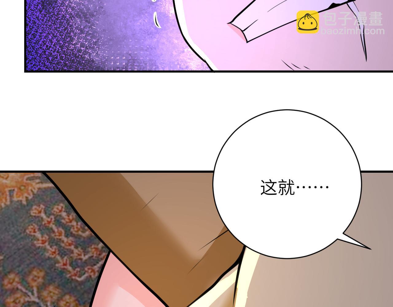 🍟末世超级系统 第284话 审问 第7页