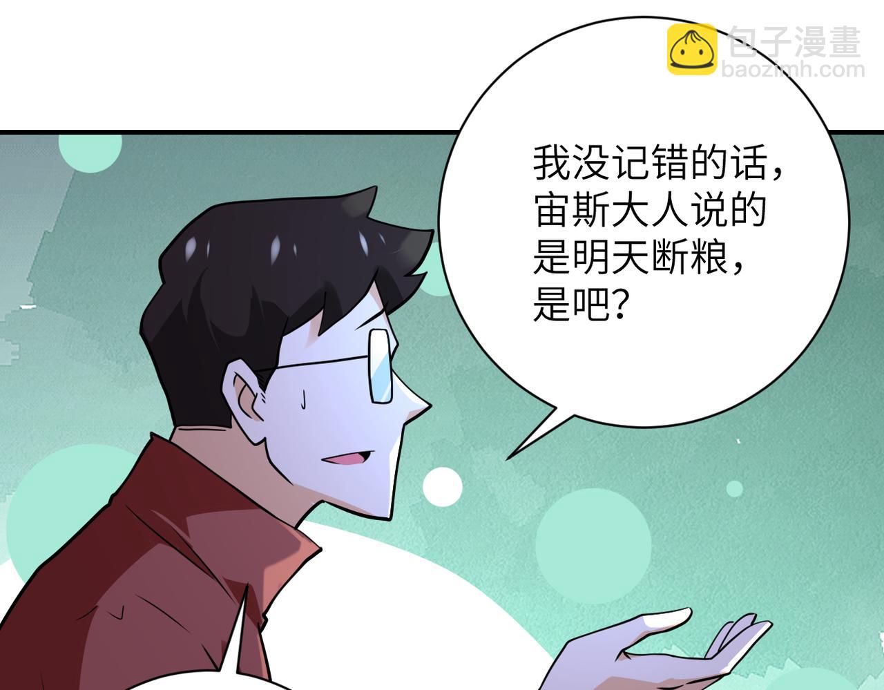 🍟末世超级系统 第286话 开锁 第13页