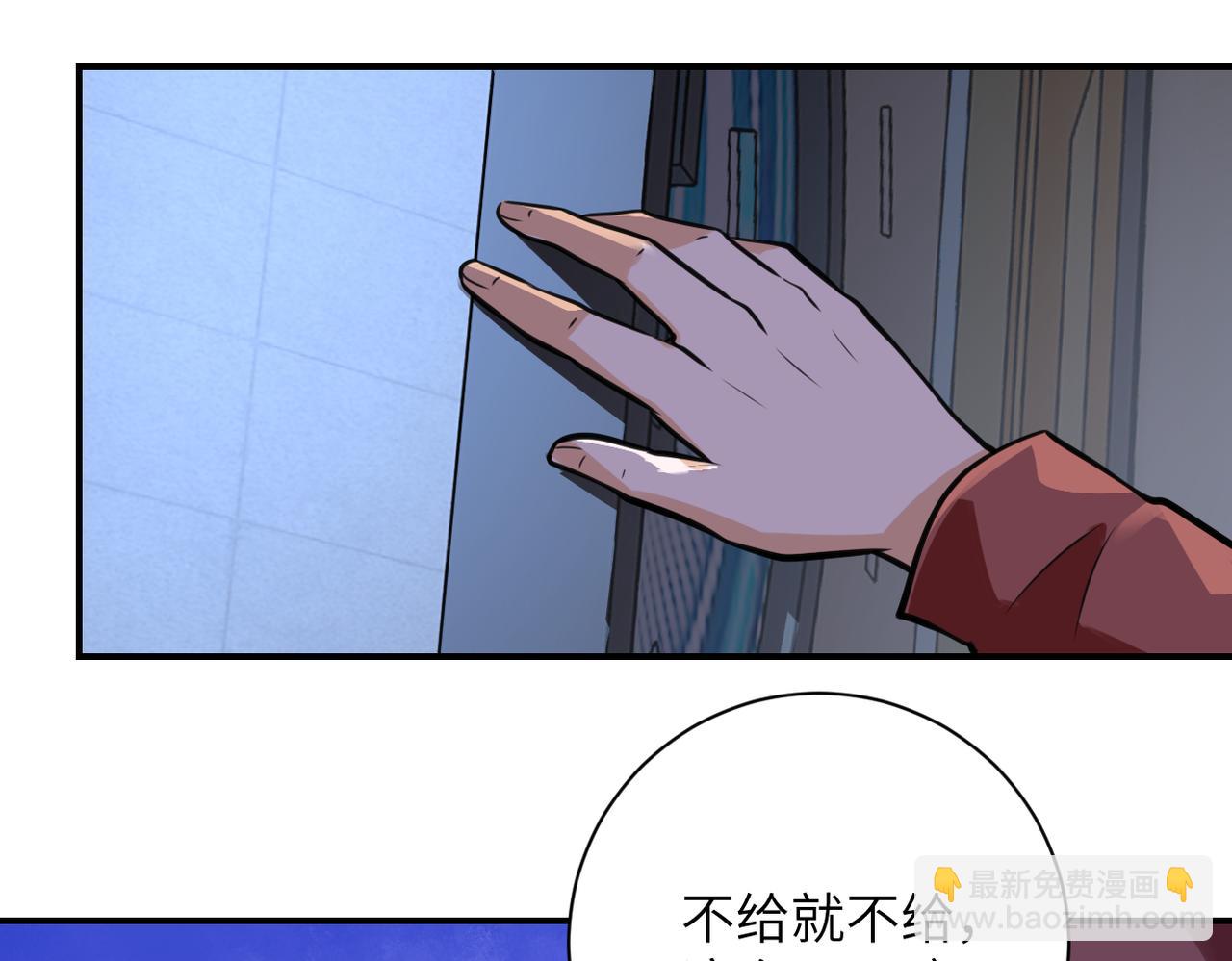 🍟末世超级系统 第286话 开锁 第18页